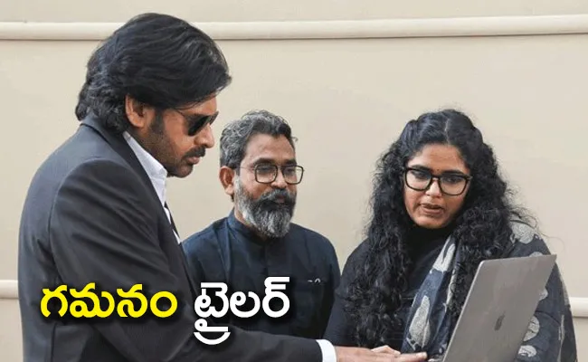 Gamanam Movie Trailer Launch By Pawan Kalyan - Sakshi