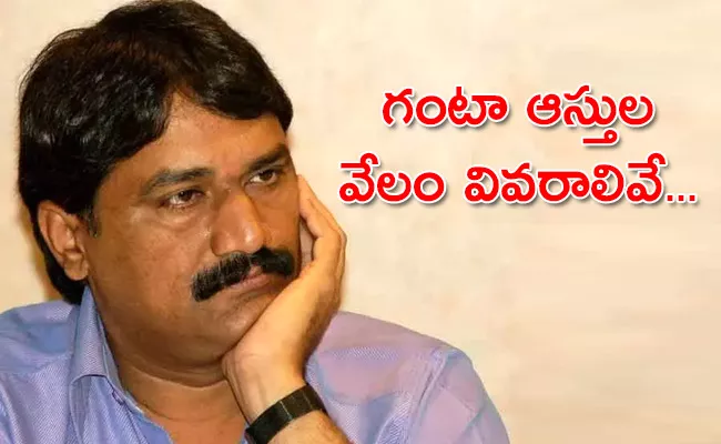 Ganta Srinivasa Raos Assets Will Be Auctioned Off - Sakshi