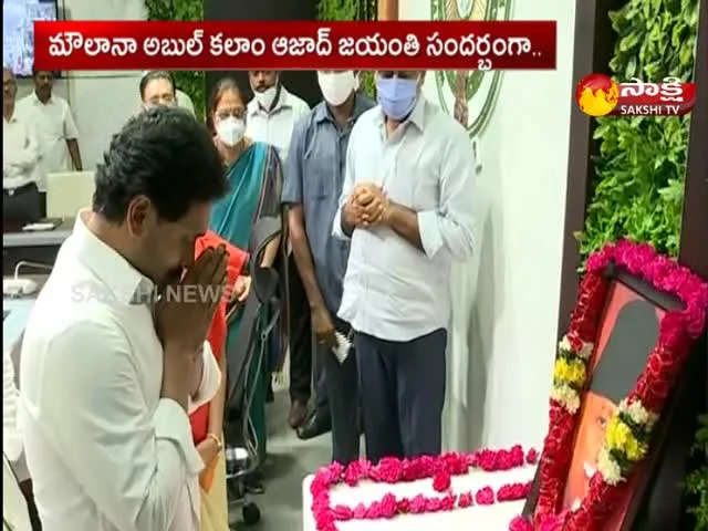 AP CM YS Jagan Speech On Maulana Abul Kalam Azad Jayanthi