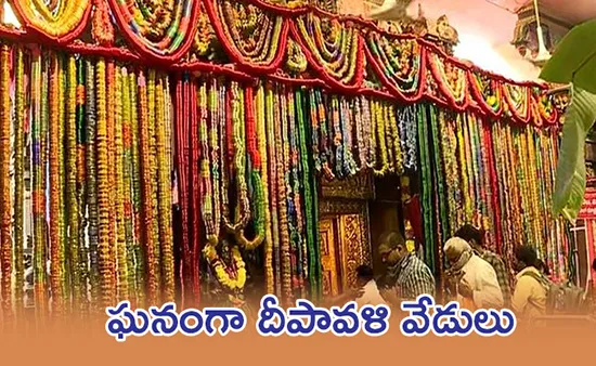 Goddess Kanaka Durga Decorated With Bangles - Sakshi