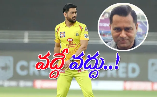 Aakash Chopra Comments On MS Dhoni Over His Play In IPL 2020 - Sakshi