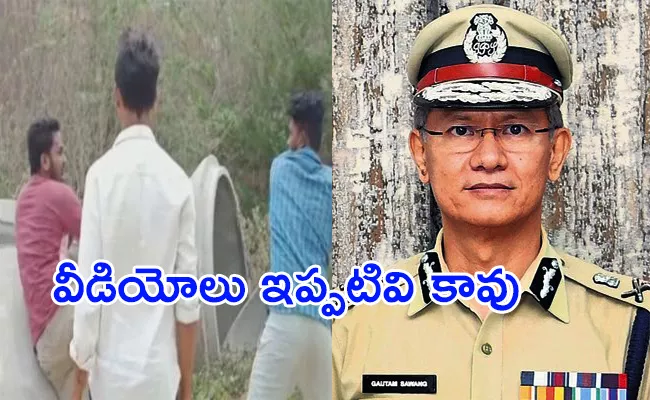 Gautam Sawang Comments On Nellore Gangwar Video - Sakshi