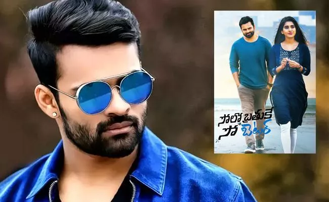 Sai Dharam Tej Solo Brathuke So Better Release In Theaters Zee Studios - Sakshi