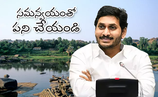 YS Jagan Visits Kurnool For Thungabhadra Pushkaralu - Sakshi