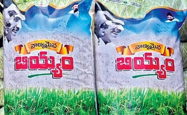 Andhra Pradesh: Quality Rice At Home From 1st January - Sakshi