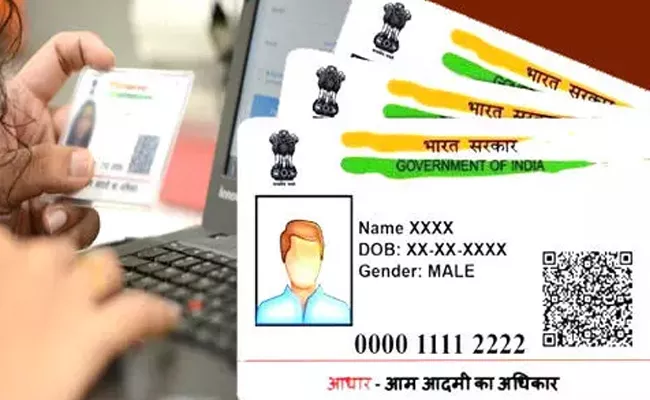 Now You Can Download Aadhar Card With Your Face Authentication - Sakshi