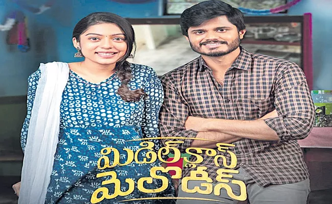 Middle Class Melodies Telugu Movie Review - Sakshi