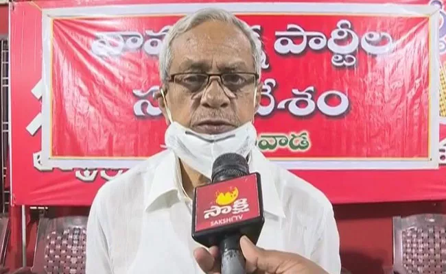 Left Parties Held State Level Conference In Vijayawada - Sakshi