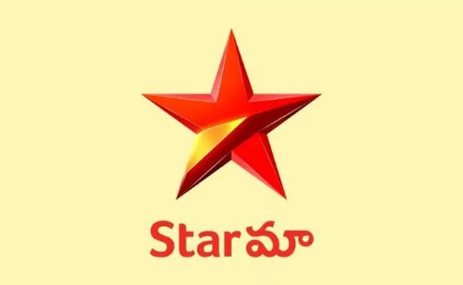 World Television Day: Star Maa Journey - Sakshi