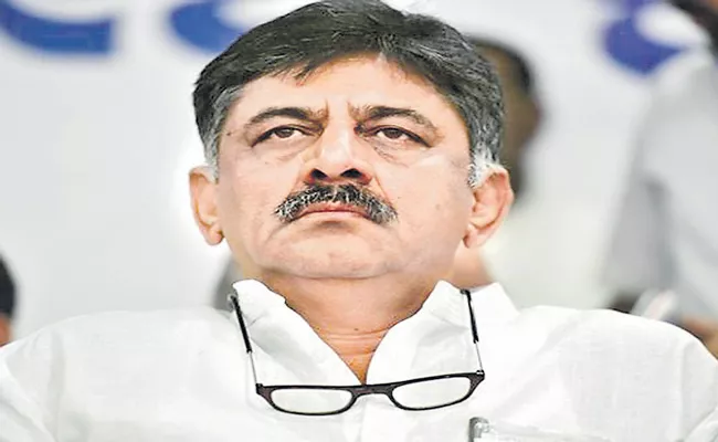 Karnataka Congress chief DK Shivakumar summoned by CBI - Sakshi