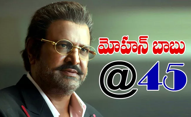 Dialogue King Mohan Babu Completed 45 Years Of Cine Career - Sakshi