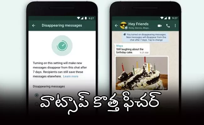 WhatsApp auto delete feature available in India - Sakshi