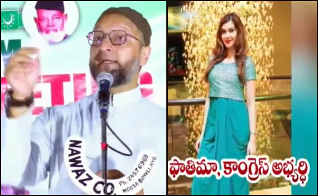 GHMC Elections 2020: Fathima Is Not Muslim Asaduddin Owaisi Says - Sakshi