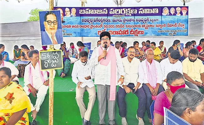 Support Strikes Of Three Capitals On 56th Day In AP - Sakshi