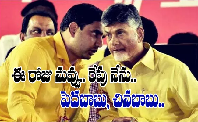 TDP leaders Upset Over Chandrababu Naidu Stay in Hyderabad - Sakshi