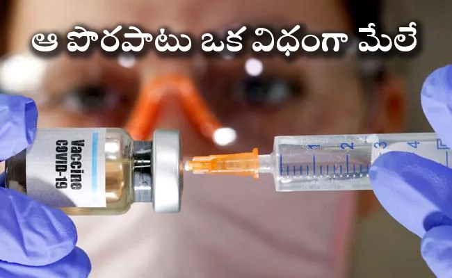 Oxford Astrazeneca announced manufacturing error in vaccine trials - Sakshi