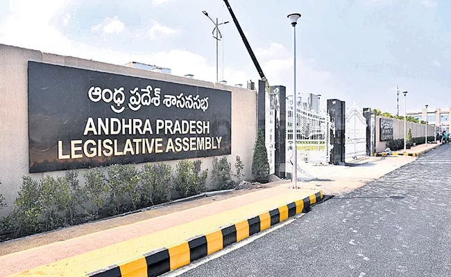 Andhra Pradesh Assembly Start From Today - Sakshi