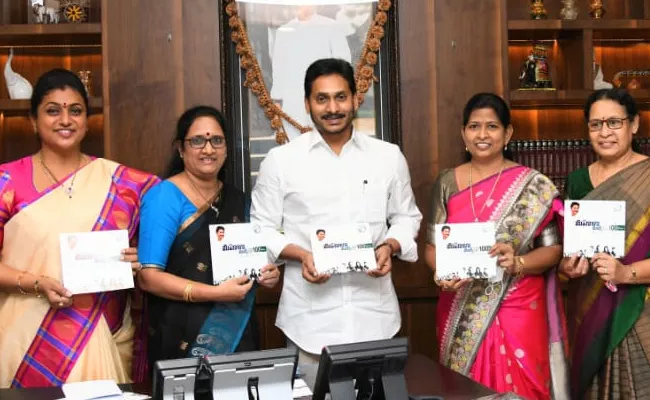 100 Days Women's March Brochure Released By CM YS Jagan - Sakshi