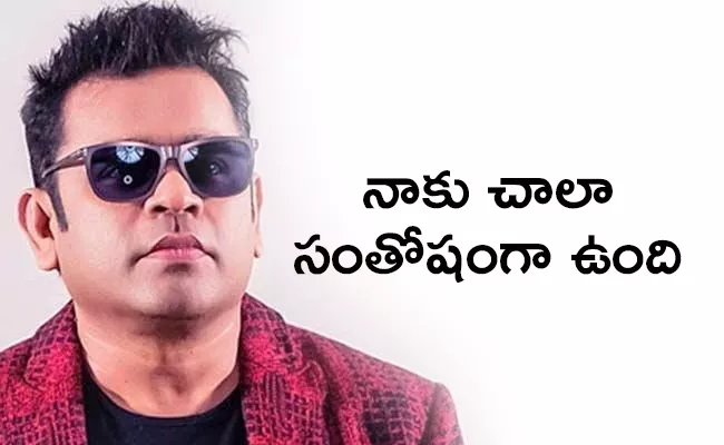 Music Director AR Rahman Selected Bafta Breakthrough India Ambassador - Sakshi