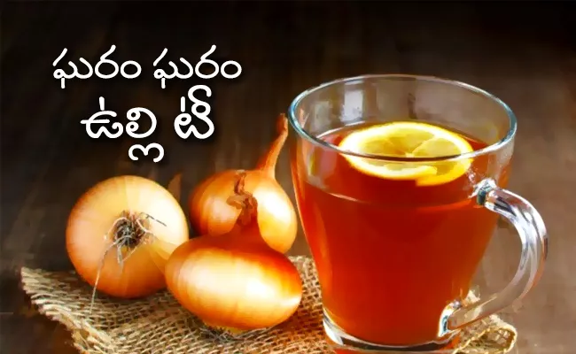 Increase Immunity With Onion Tea An Effective Home Remedy For Cough And Cold - Sakshi