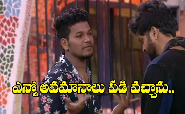 Bigg Boss 4 Telugu: No Immunity For Nominated Members - Sakshi