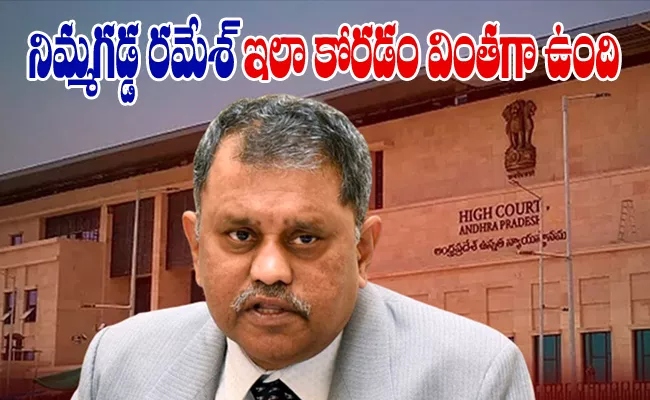 AP High Court Comments About SEC Nimmagadda Ramesh - Sakshi