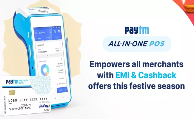 Paytm All in One POS empowers 2 lakh businesses - Sakshi