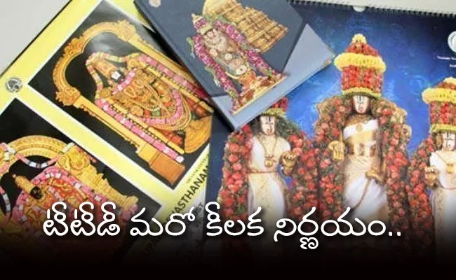 TTD Diaries And Calendars In Online - Sakshi