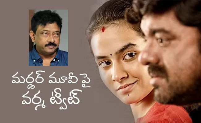 High Court Give Green Signal to Release Of Murder Movie - Sakshi