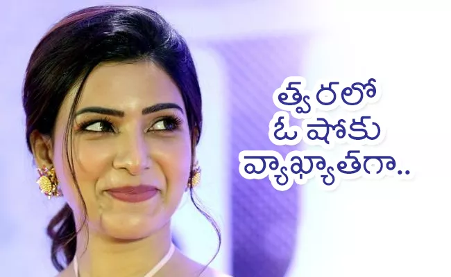 Akkineni Samantha Turns Talk Show Host - Sakshi