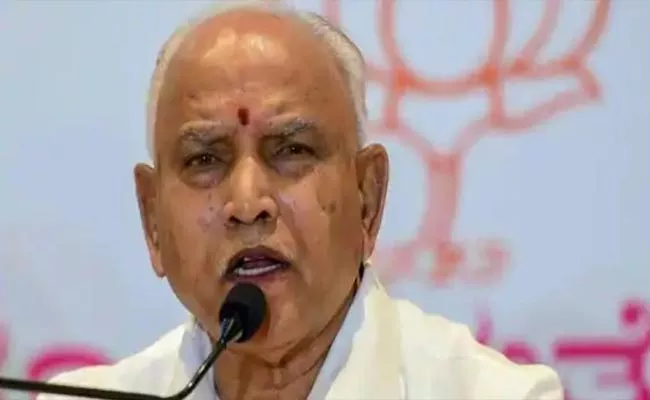 CM Yediyurappa Enquiry About Paying Salaries By Cutting Paper Mill Trees - Sakshi