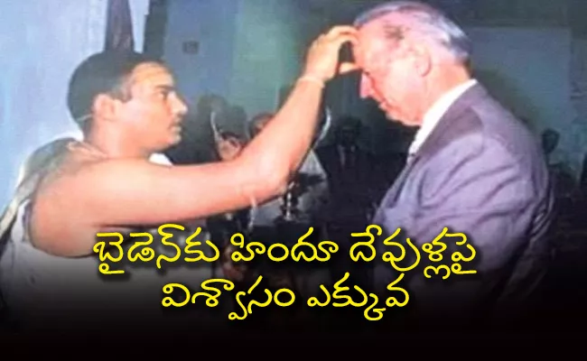 Dharmapuri Man With Joe Biden - Sakshi