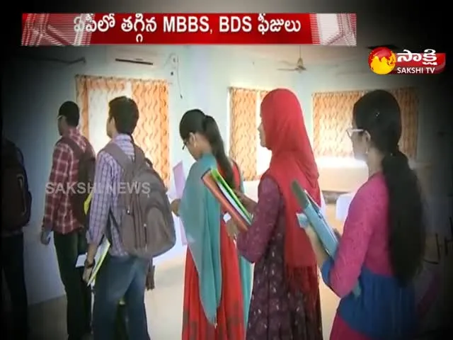 MBBS And BDS Fees Reduced In Andhra Pradesh