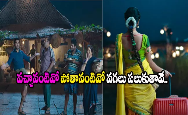 Sharwanand Sreekaram Movie Bala Bagundi Song Released - Sakshi