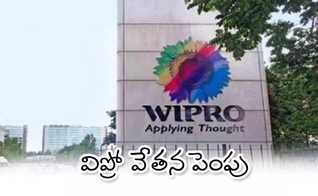 Wipro Staff To Get Pay Hike From December - Sakshi