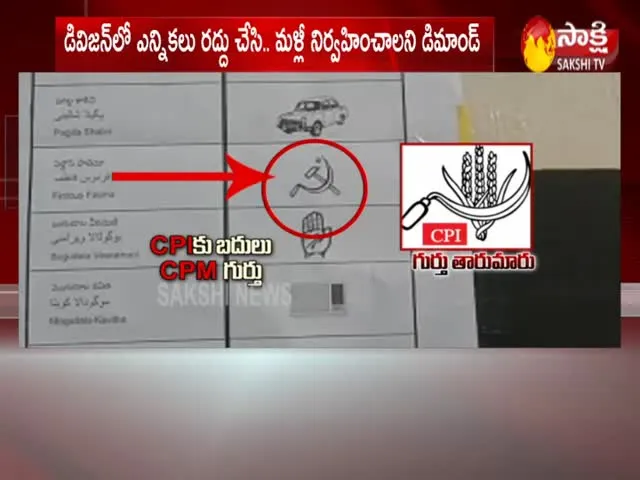 GHMC Elections 2020: Polling Cancelled In Old Malakpet