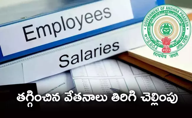 Finance Secretary SS Ravath Passed Orders Release Employes March Salary - Sakshi