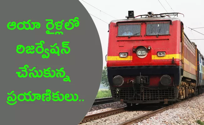 Some Special Trains Timings Have Been Changed Says Railway officials - Sakshi