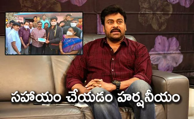 Chiranjeevi Donated 1 Lakh Rupees For His Fan Daughter Marriage - Sakshi