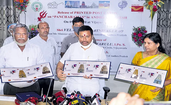 Inauguration of special postcards on Pancharama temples - Sakshi