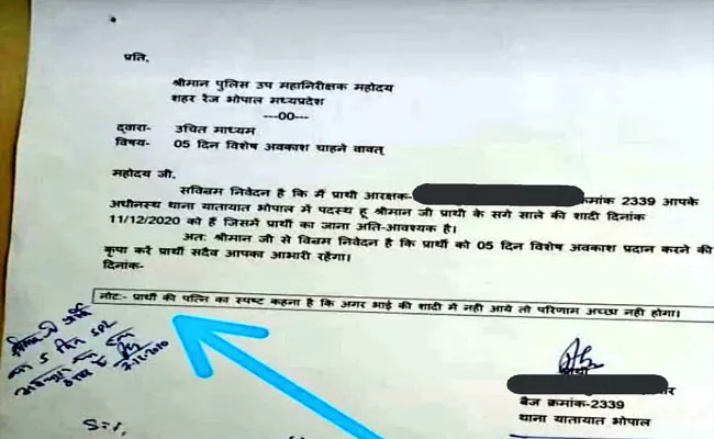 Bhopal Police Constable Leave Letter Gone Viral On Social Media - Sakshi