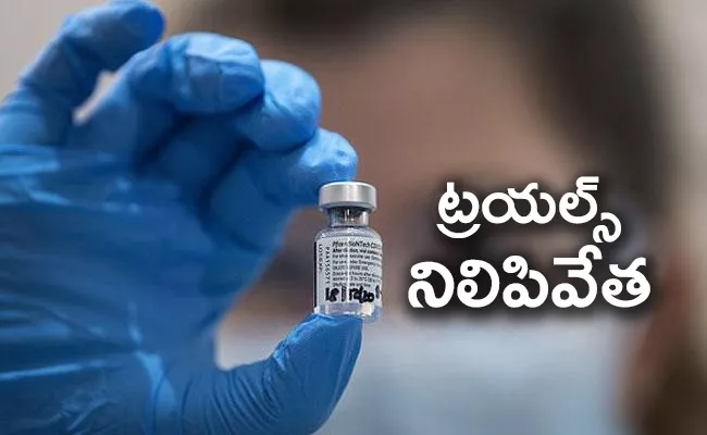 Billion Dollar Coronavirus Vaccine Is Scrapped - Sakshi