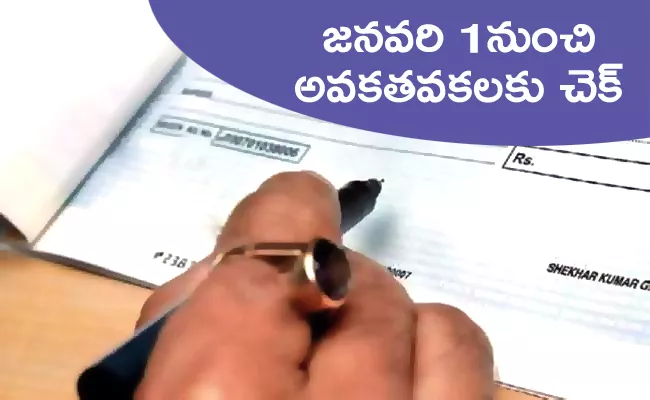 New rules to Cheque payments from January 1st 2021 - Sakshi