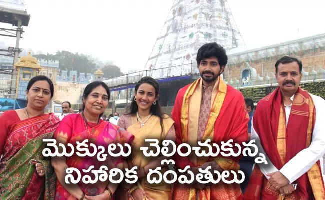 Newly Wed Niharika And Chaitanya Visit Tirumala - Sakshi