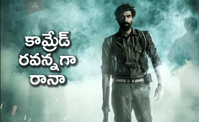 Comrade Ravanna from ViraataParvam first glimpse - Sakshi