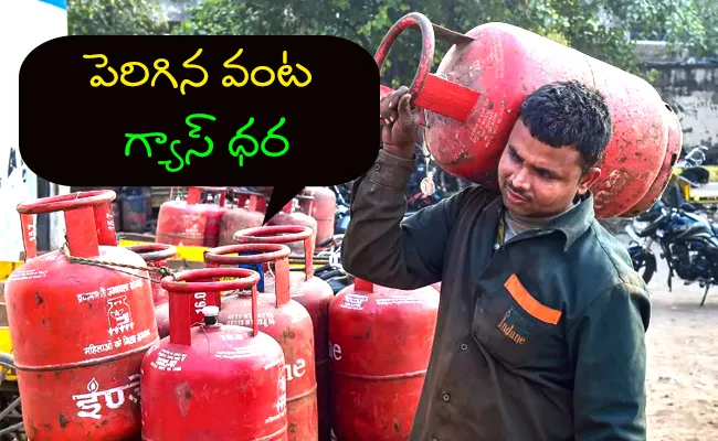 Non-subsidy LPG cylinder price increased twice in two weeks - Sakshi