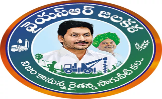 Only One Borewell For One Family With YSR Jalakala Scheme - Sakshi