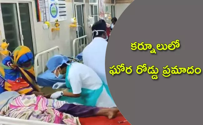 Road Accident In Yerragunta Village Kurnool District - Sakshi