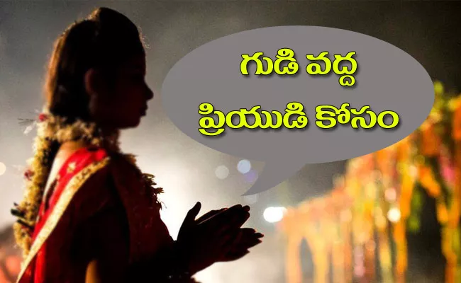 Man Cheated Lover To Get Married Near Shamirpet - Sakshi