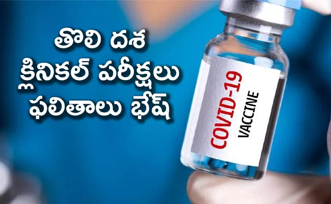 Covaxin vaccine safe: Bharat biotech  - Sakshi